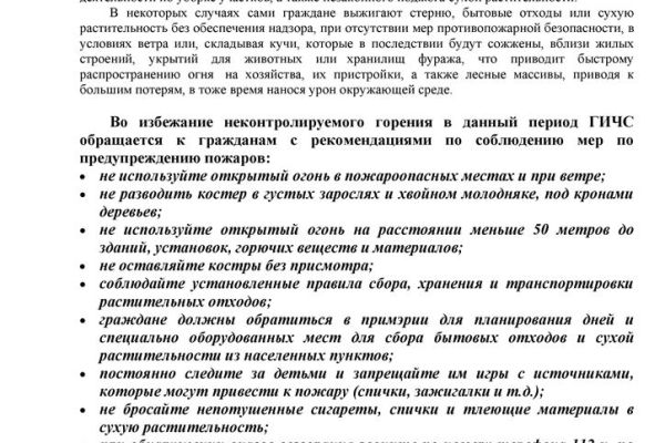 anexa-nr-2-pliant-vegetatie-ru957FEE0B-D1A9-9382-AB30-733353E345B8.jpg