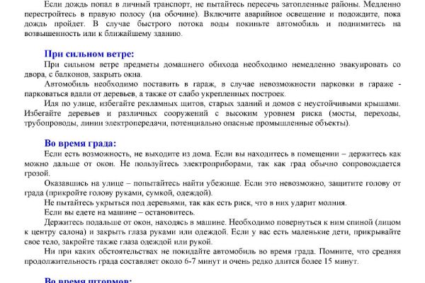 ploaie-furtuna-ro-4F42E7B0A-2515-25B9-C097-196203A6D948.jpg